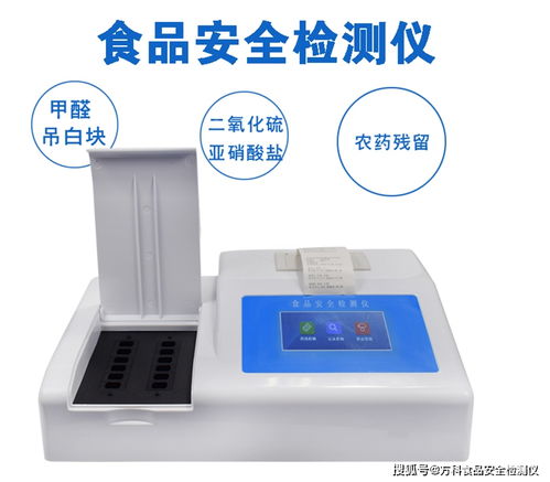 食品安全检测仪与商用美容仪 操作使用与维护保养的关键注意事项