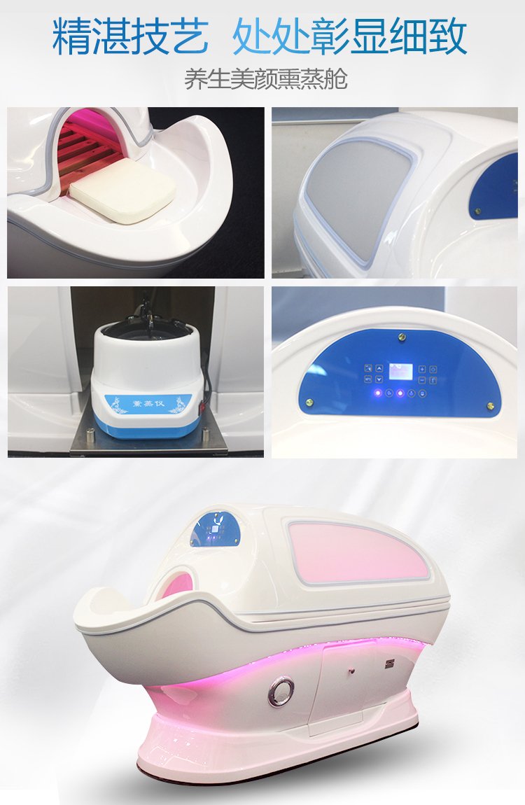 赋能健康美业 躺式熏蒸舱如何革新美容体验与商业运营