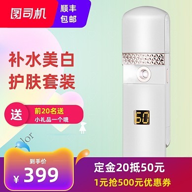 商用美容仪在线模板图片制作指南